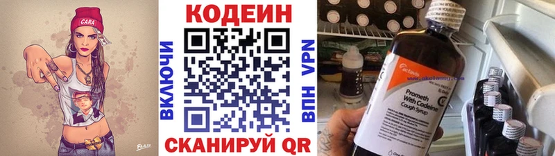 Кодеиновый сироп Lean Purple Drank Верхний Уфалей